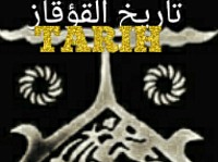 Tarih